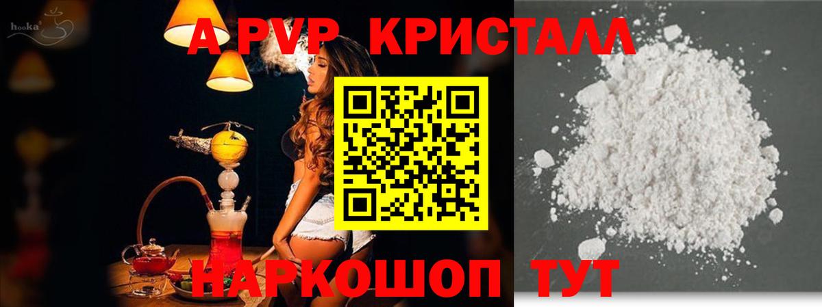 APVP СК  как найти наркотики  Ирбит  A PVP Соль  Вход с VPN  APVP СК 