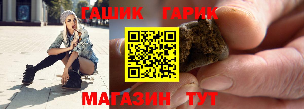 Ирбит  ГАШ hashish  Вход с VPN 