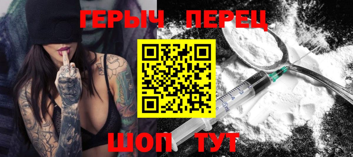 Героин Heroin Ирбит