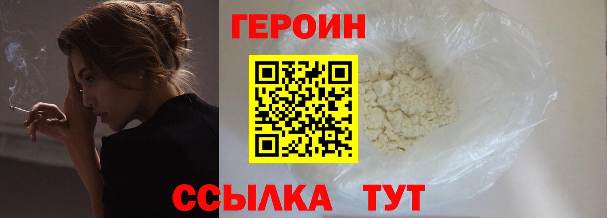 ГЕРОИН афганец  Вход с VPN  Ирбит 