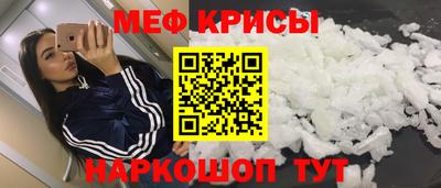 мескалин Краснокаменск