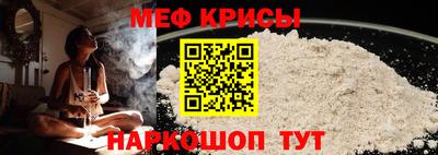 мескалин Краснокаменск