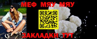 мескалин Краснокаменск