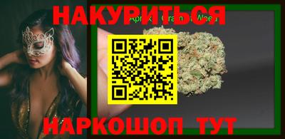 мескалин Краснокаменск