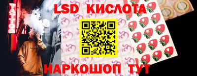 мескалин Краснокаменск