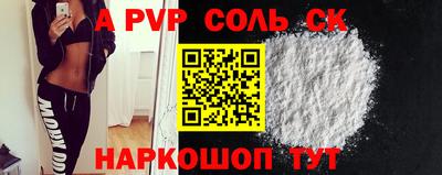 мескалин Краснокаменск