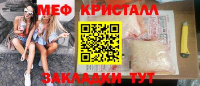 мескалин Краснокаменск