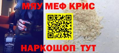 мескалин Краснокаменск