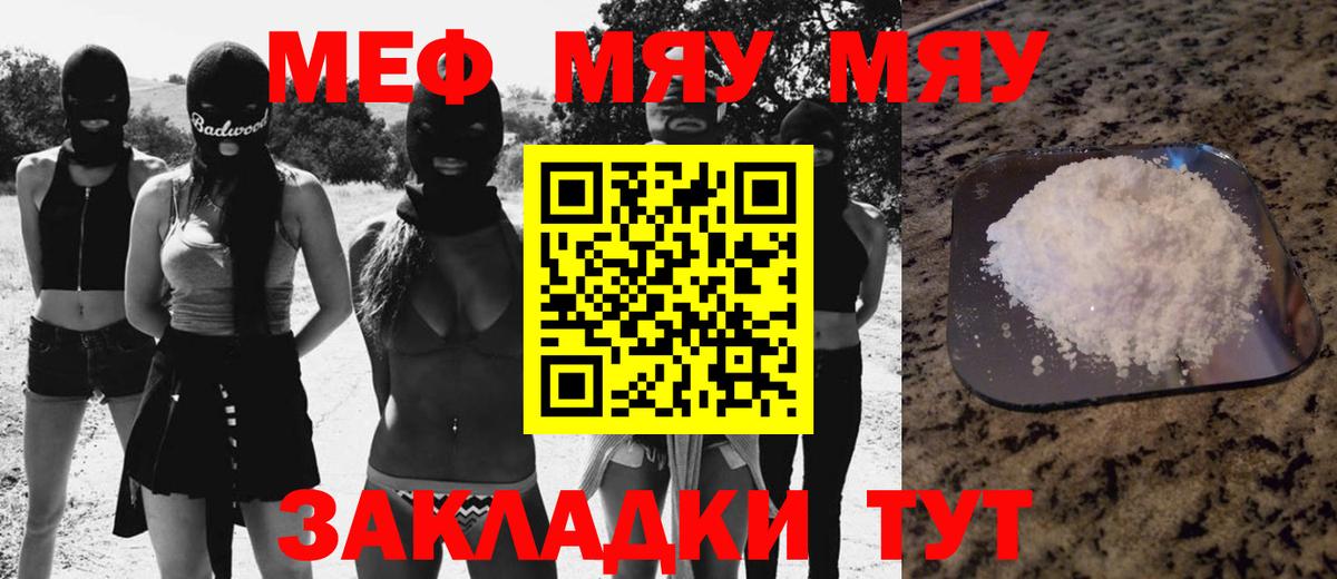 МЕФ кристаллы Ирбит