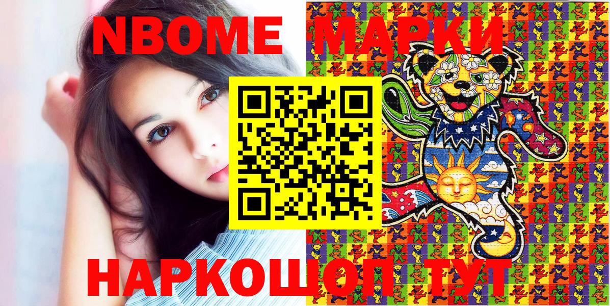 Марки NBOMe 1,8мг  Вход с VPN  Ирбит  Марки NBOMe 1,8мг 