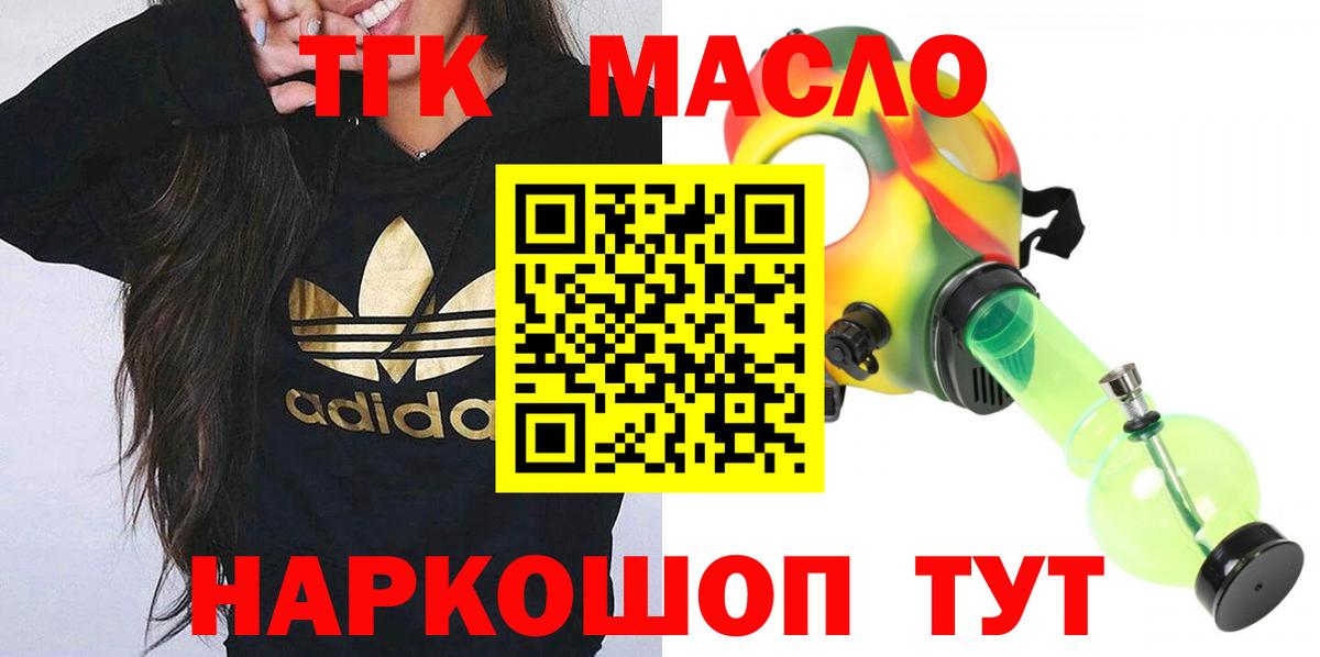 Ирбит  Дистиллят ТГК гашишное масло  Вход с VPN 